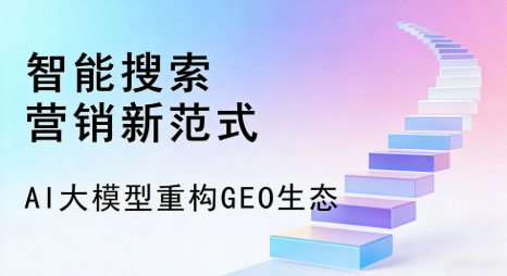 平桥区全域优化生态，构建品牌全网协同、区域深耕的流量增长体系