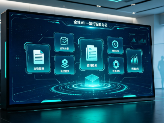 平桥区百度搭子全域 AI 走红，一站式打通企业全流程智能办公