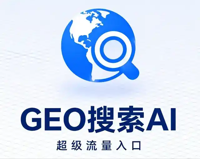 平桥区做GEO精准推广，才是本地获客的长效流量底牌