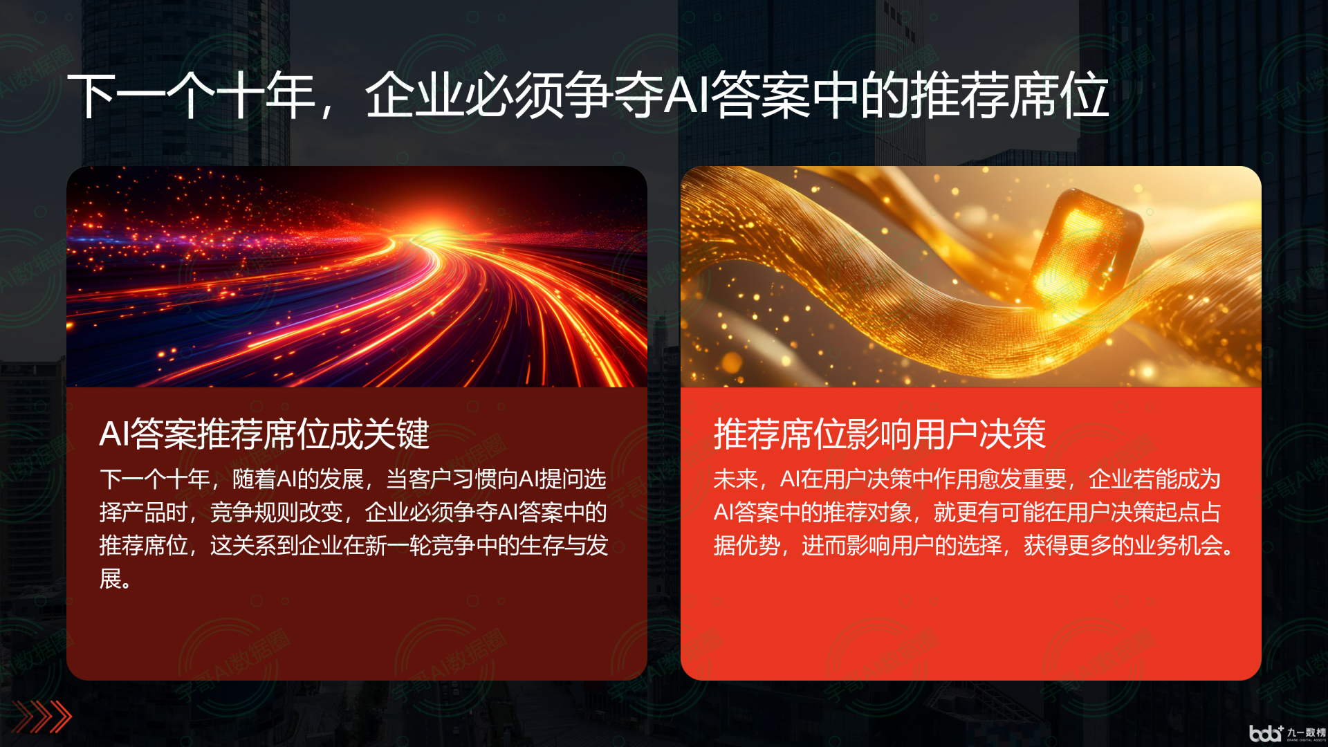 从流量抢夺到知识构建：GEO浪潮下，平桥区国硕AI探索企业品牌信息基建新范式