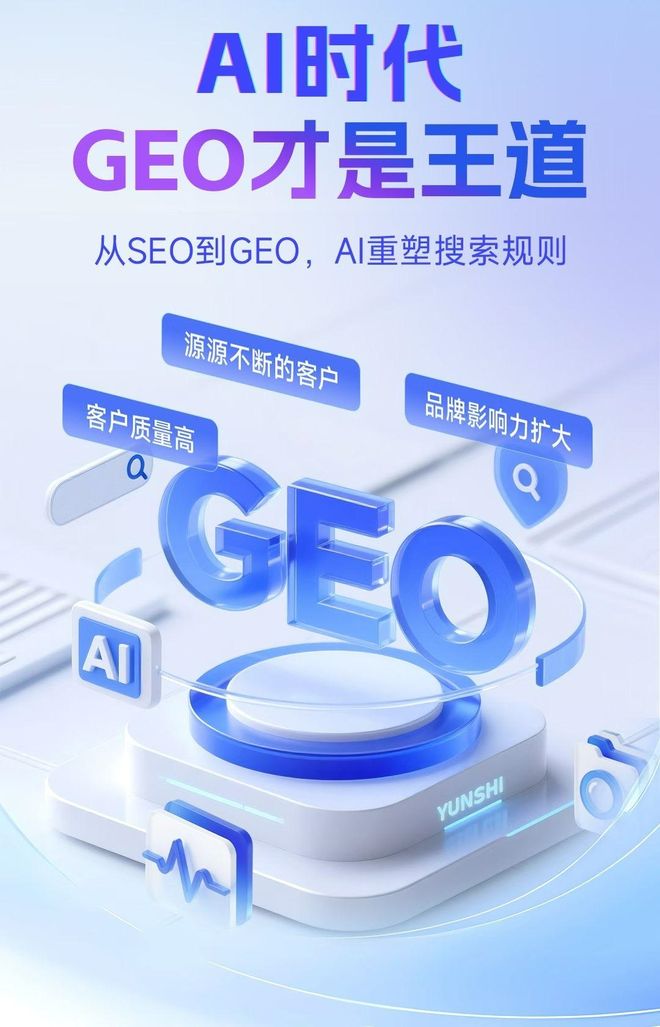 标准化赋能平桥区本地数字营销 国硕AI重构国内GEO优化服务新生态